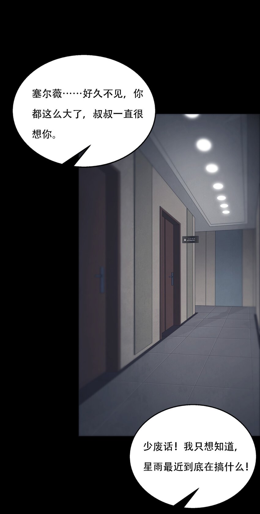 070 战争-第70话