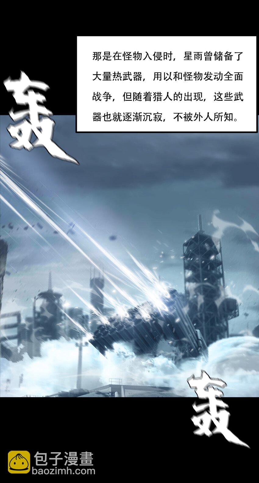 070 战争-第70话