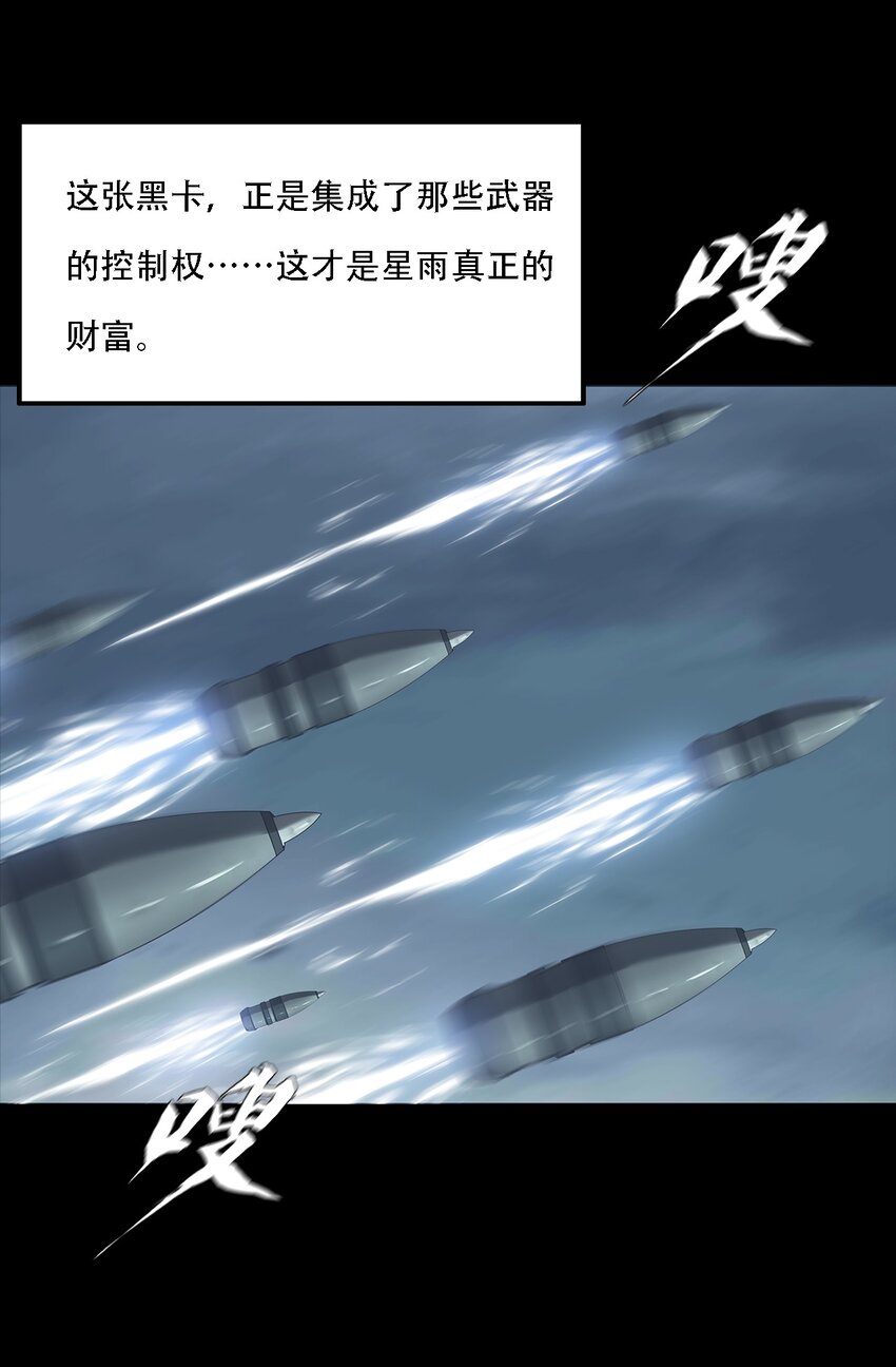 070 战争-第70话