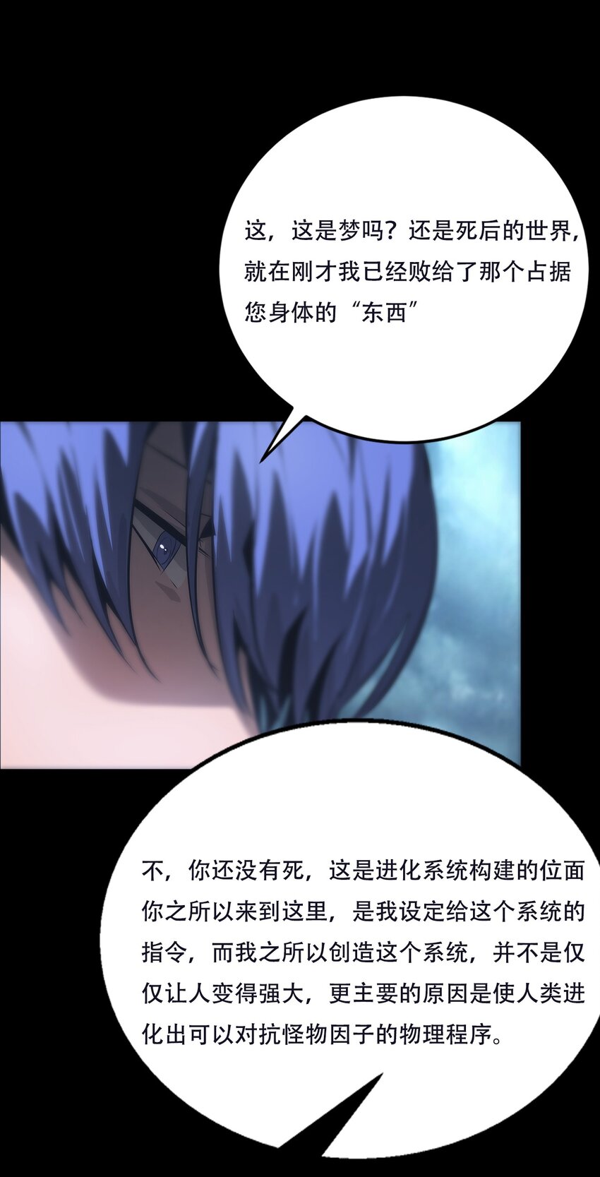 074 重生(1/2)-第74话