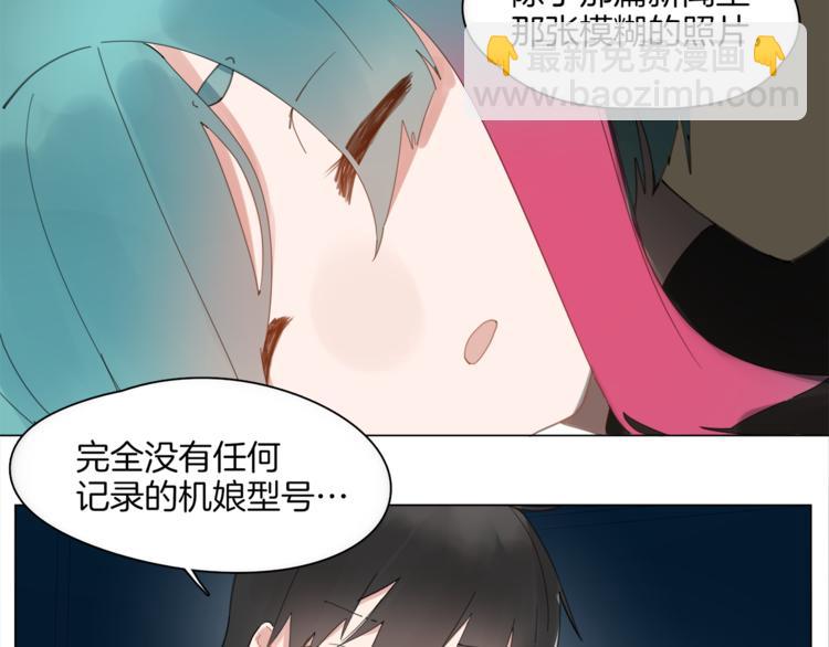 🍴机娘 第2话  试验机 第15页