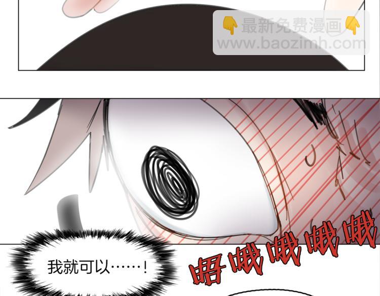 🍴机娘 第2话  试验机 第31页