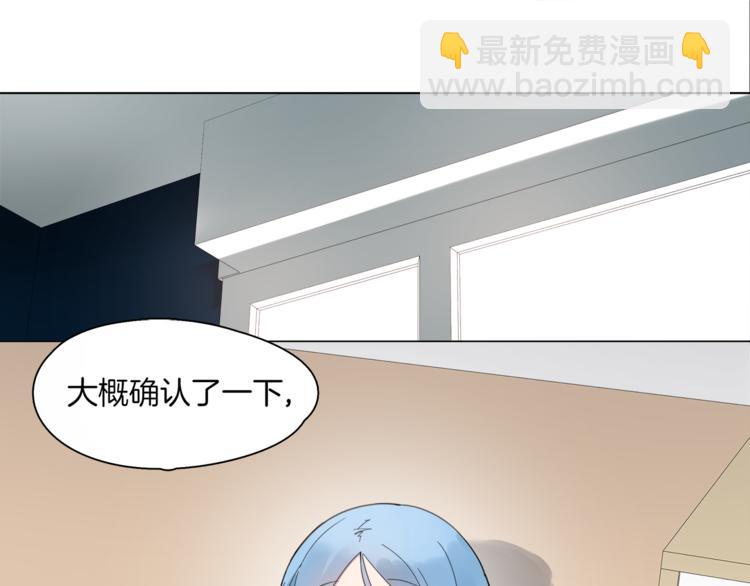 🍴机娘 第2话  试验机 第34页