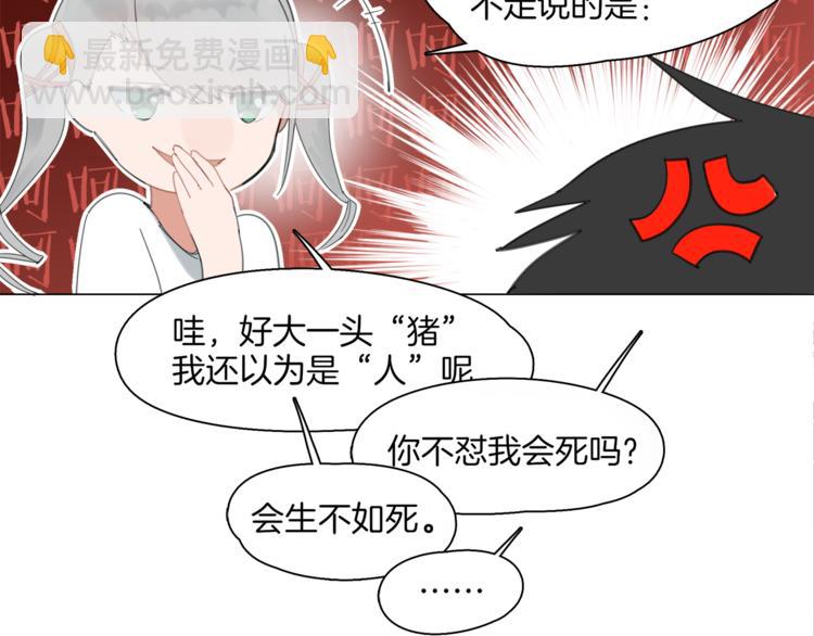 🍴机娘 第2话  试验机 第41页