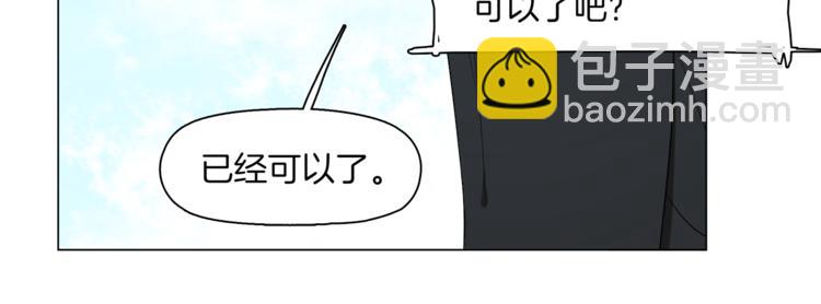 🍴机娘 第12话 暗杀炮弹 第13页