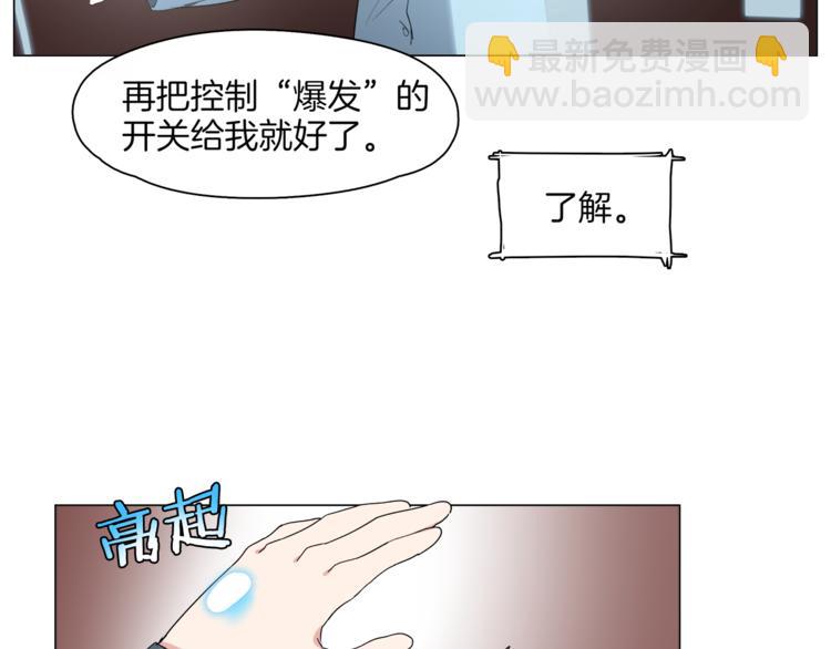 🍴机娘 第12话 暗杀炮弹 第15页