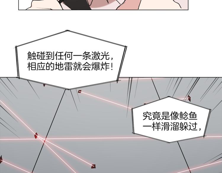 🍴机娘 第12话 暗杀炮弹 第26页