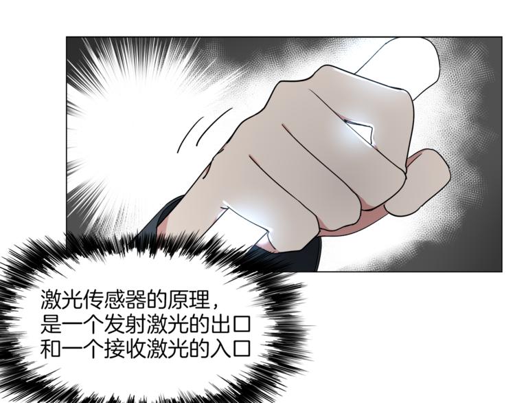 🍴机娘 第12话 暗杀炮弹 第35页