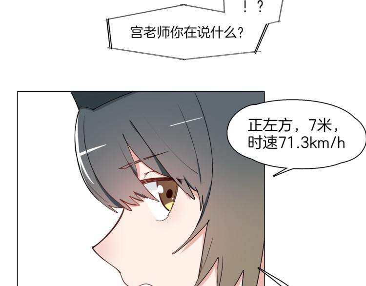 🍴机娘 第12话 暗杀炮弹 第44页