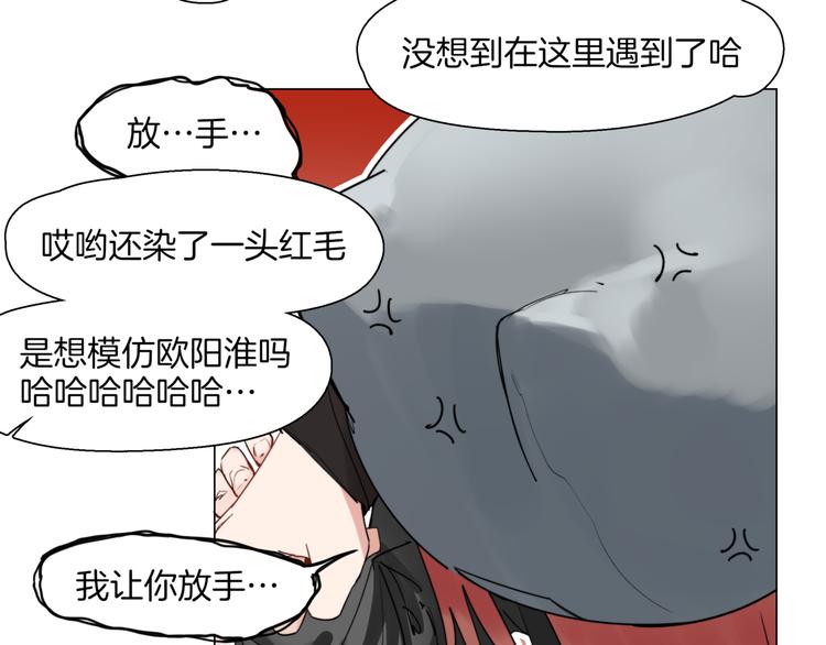 🍴机娘 第4话  最强的挑战者 第12页
