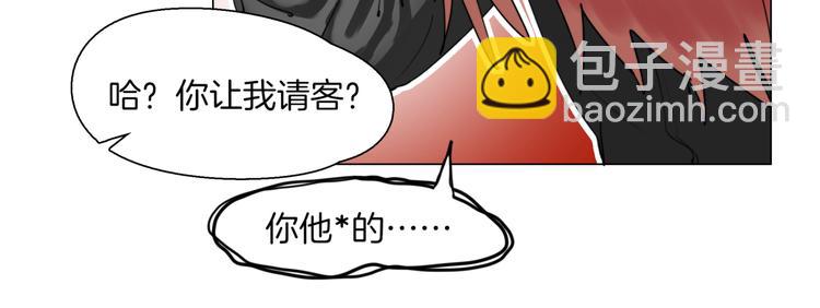 🍴机娘 第4话  最强的挑战者 第13页