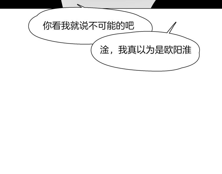 🍴机娘 第4话  最强的挑战者 第15页