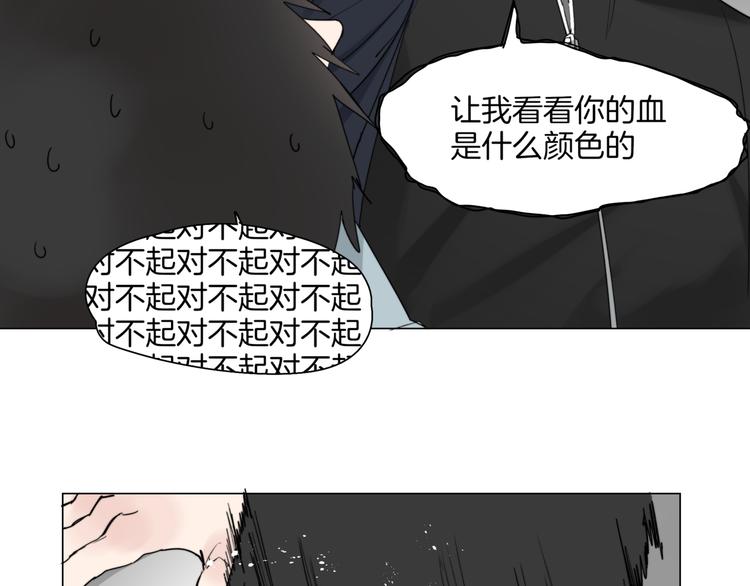 🍴机娘 第4话  最强的挑战者 第18页