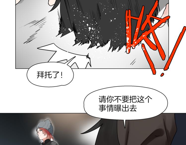 🍴机娘 第4话  最强的挑战者 第19页