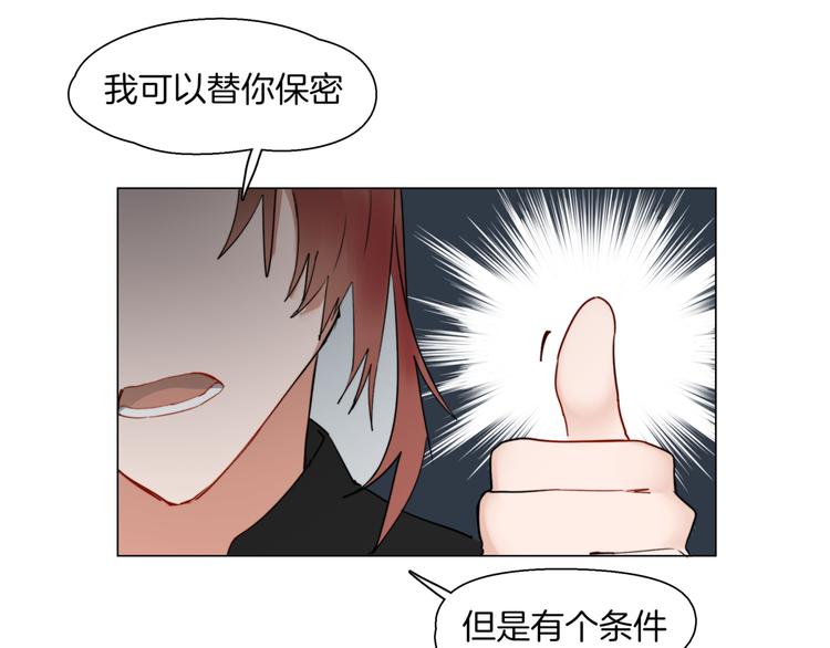 🍴机娘 第4话  最强的挑战者 第24页