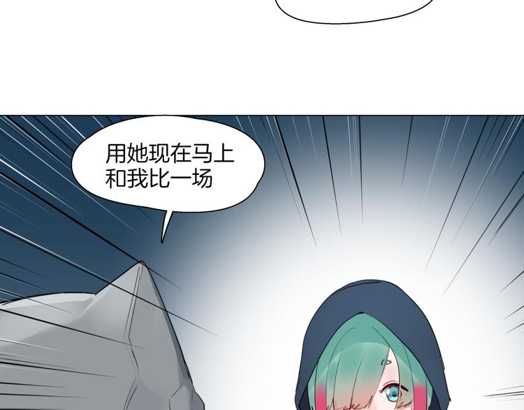 🍴机娘 第4话  最强的挑战者 第25页