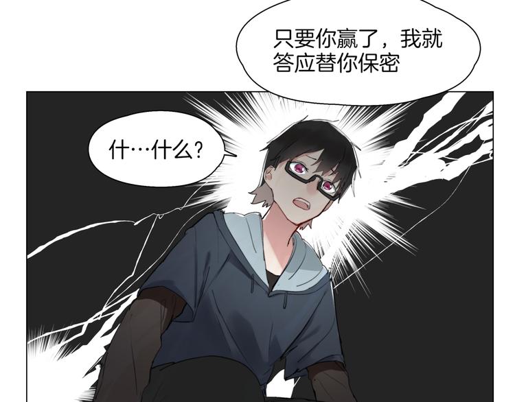 🍴机娘 第4话  最强的挑战者 第27页