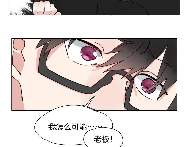 🍴机娘 第4话  最强的挑战者 第28页
