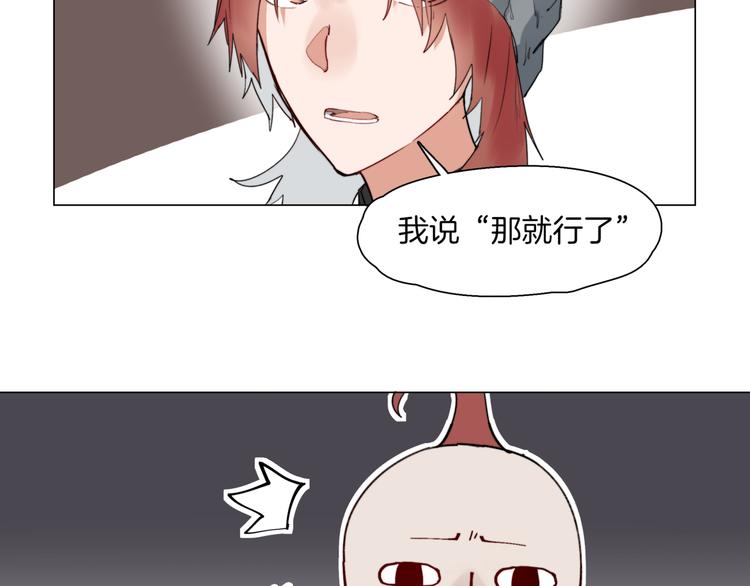 🍴机娘 第4话  最强的挑战者 第31页
