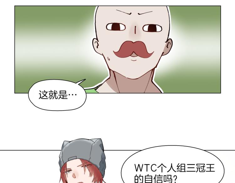 🍴机娘 第4话  最强的挑战者 第33页
