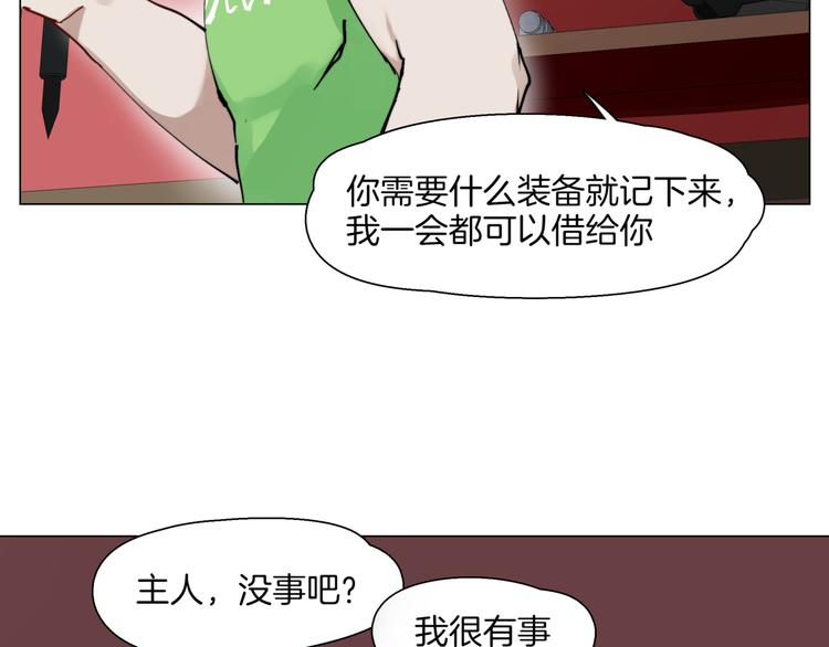 🍴机娘 第4话  最强的挑战者 第37页
