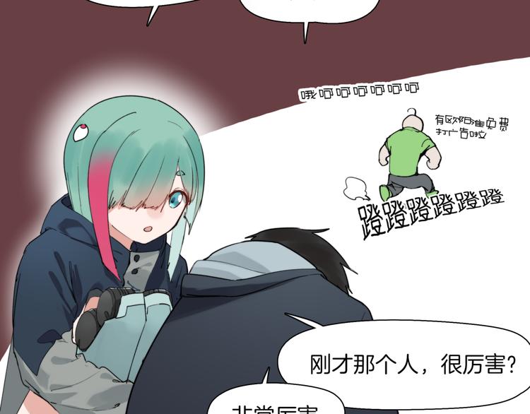 🍴机娘 第4话  最强的挑战者 第38页