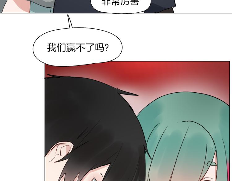 🍴机娘 第4话  最强的挑战者 第39页