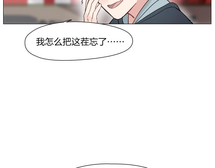 🍴机娘 第4话  最强的挑战者 第47页