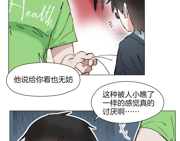 🍴机娘 第4话  最强的挑战者 第50页