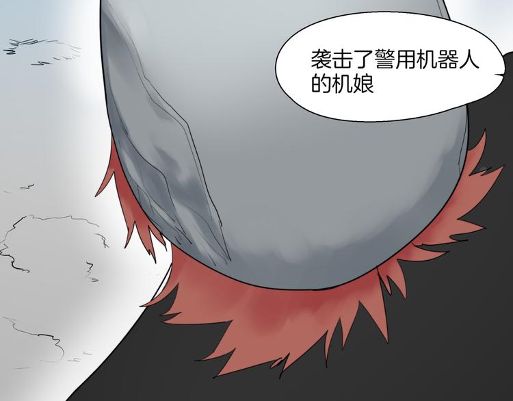 🍴机娘 第4话  最强的挑战者 第6页