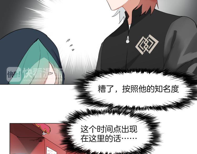 🍴机娘 第4话  最强的挑战者 第8页