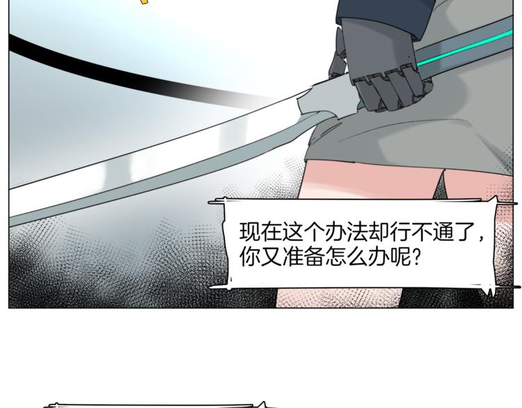 🍴机娘 第6话 被抛弃的机娘 第25页