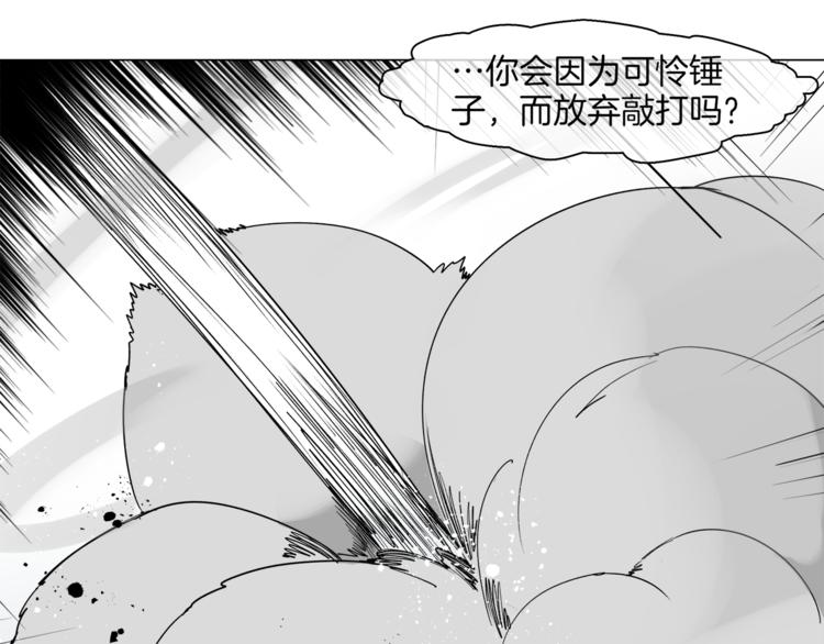 🍴机娘 第6话 被抛弃的机娘 第38页