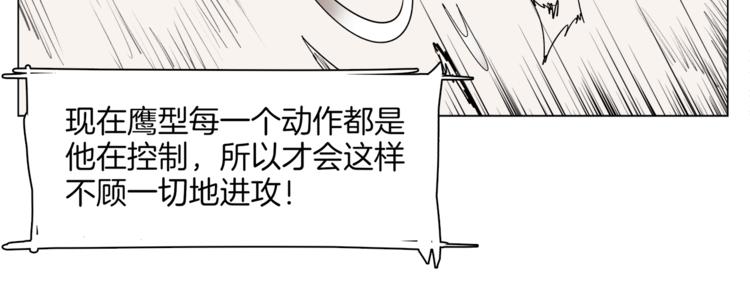 🍴机娘 第6话 被抛弃的机娘 第50页