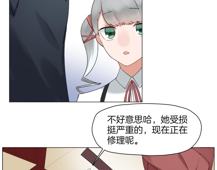 🍴机娘 第8话  机娘相认？！ 第31页