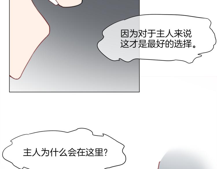 🍴机娘 第10话 决不放弃你 第16页