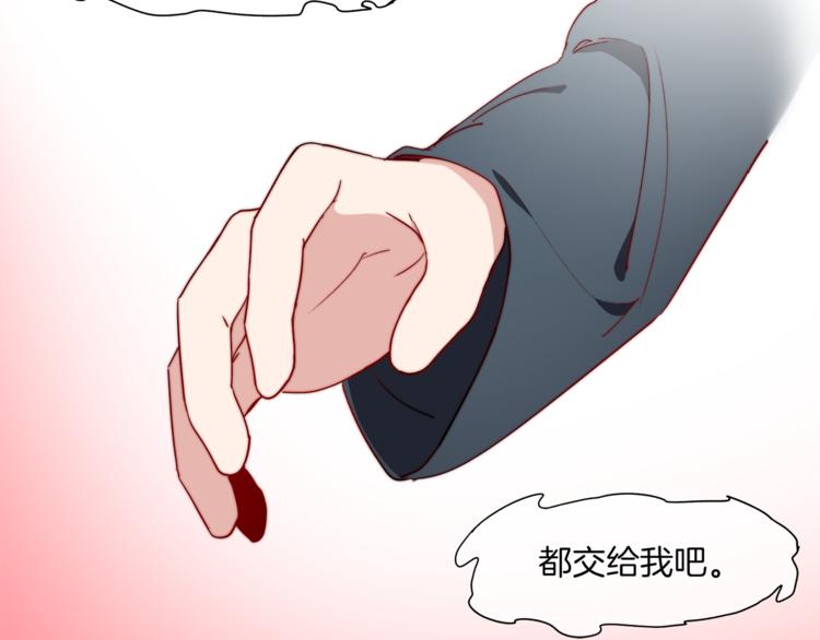 🍴机娘 第10话 决不放弃你 第17页