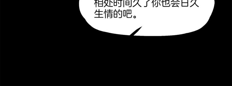🍴机娘 第10话 决不放弃你 第23页