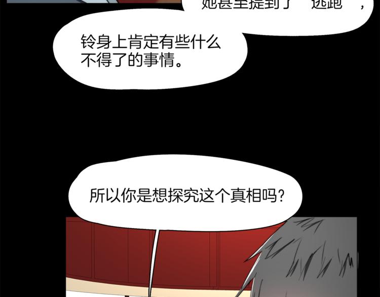 🍴机娘 第10话 决不放弃你 第27页