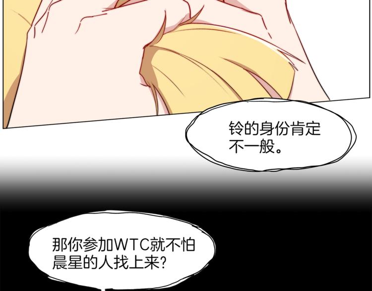 🍴机娘 第10话 决不放弃你 第4页