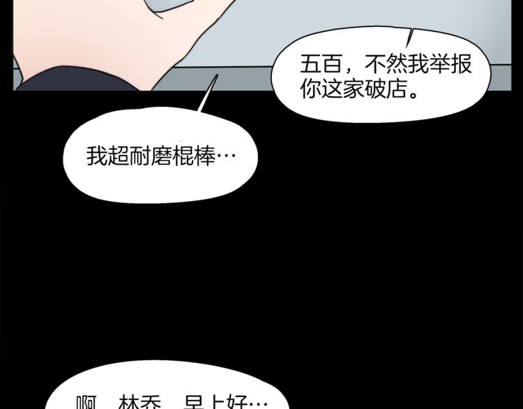 🍴机娘 第10话 决不放弃你 第43页