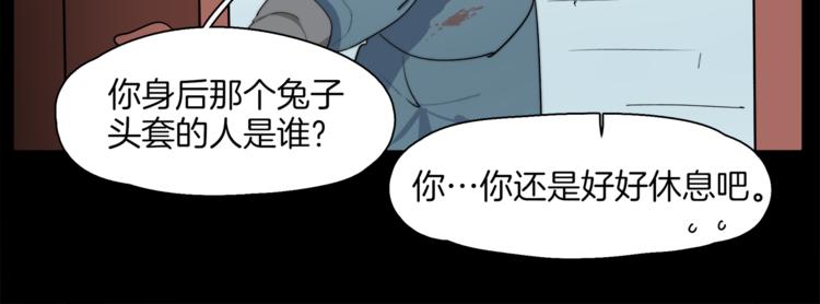 🍴机娘 第10话 决不放弃你 第45页