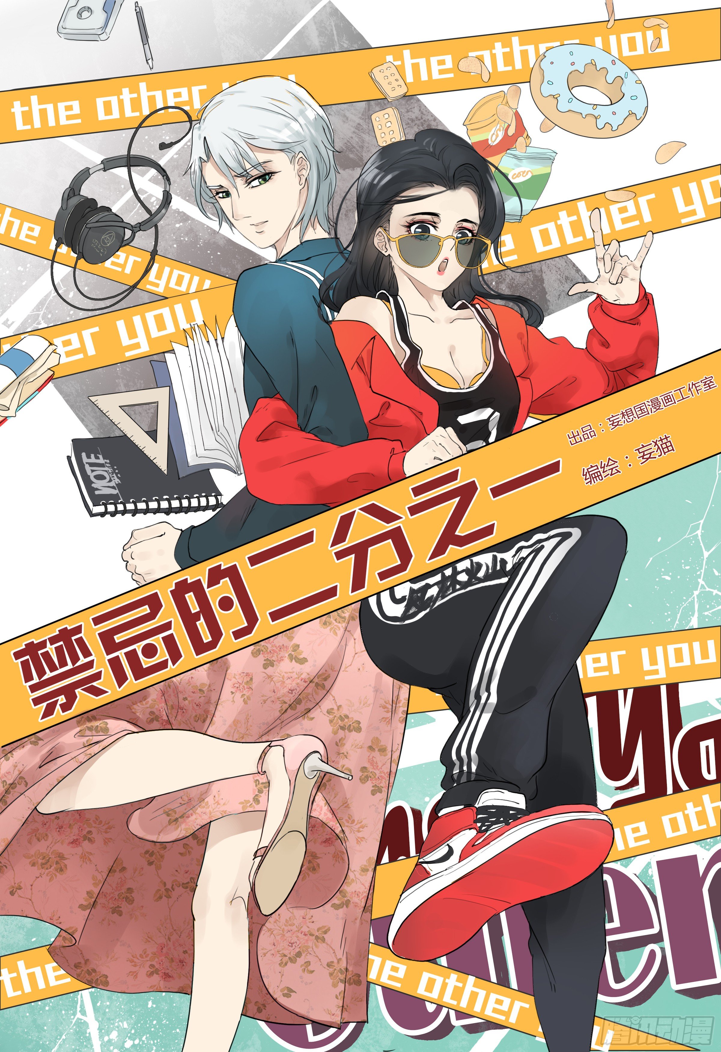 第1话 打赌-第2话