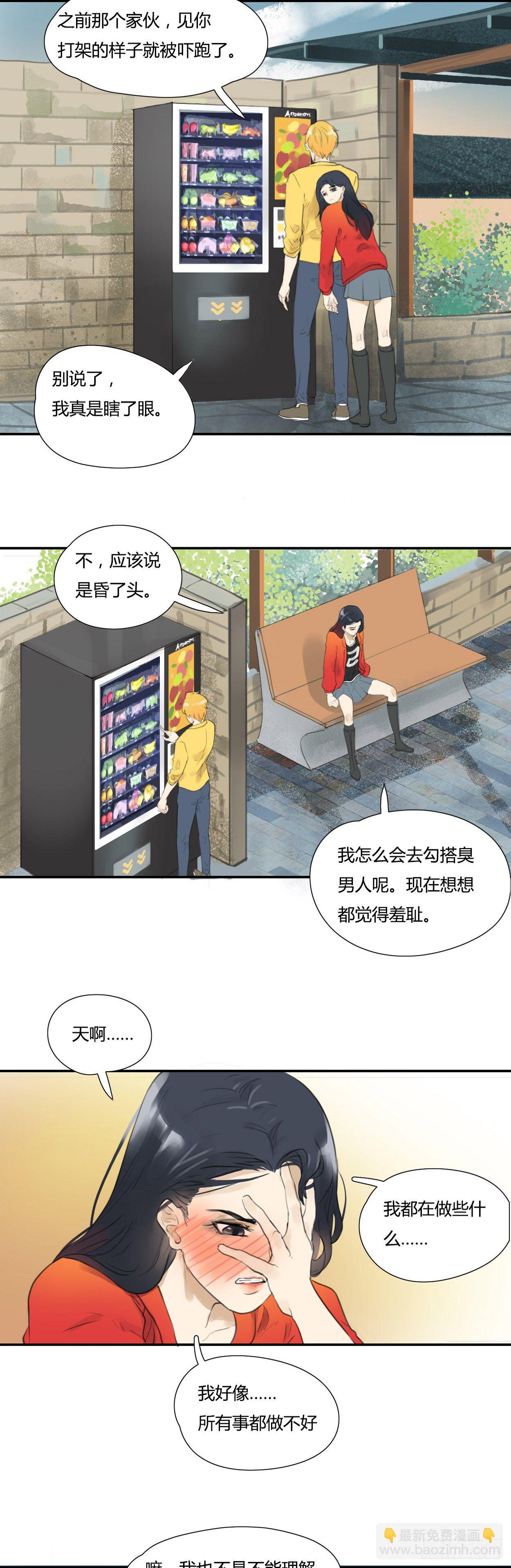 第11话 自爱-第12话