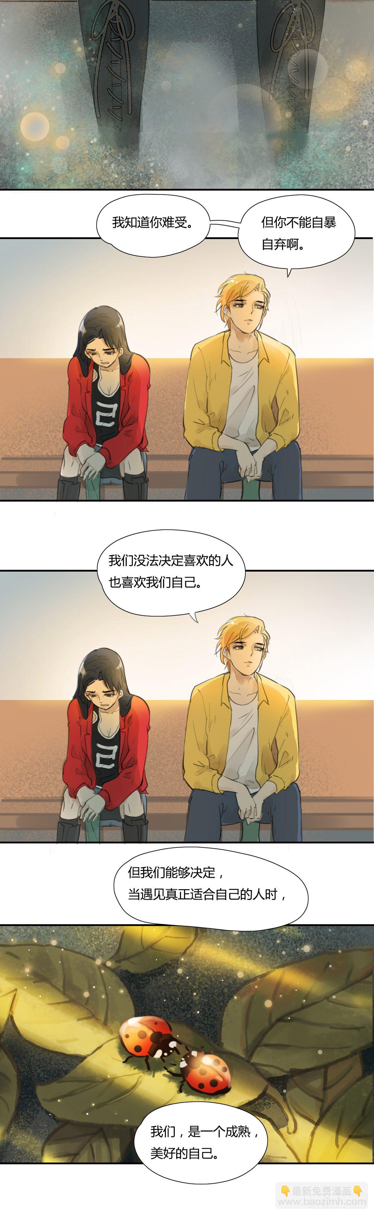 第11话 自爱-第12话