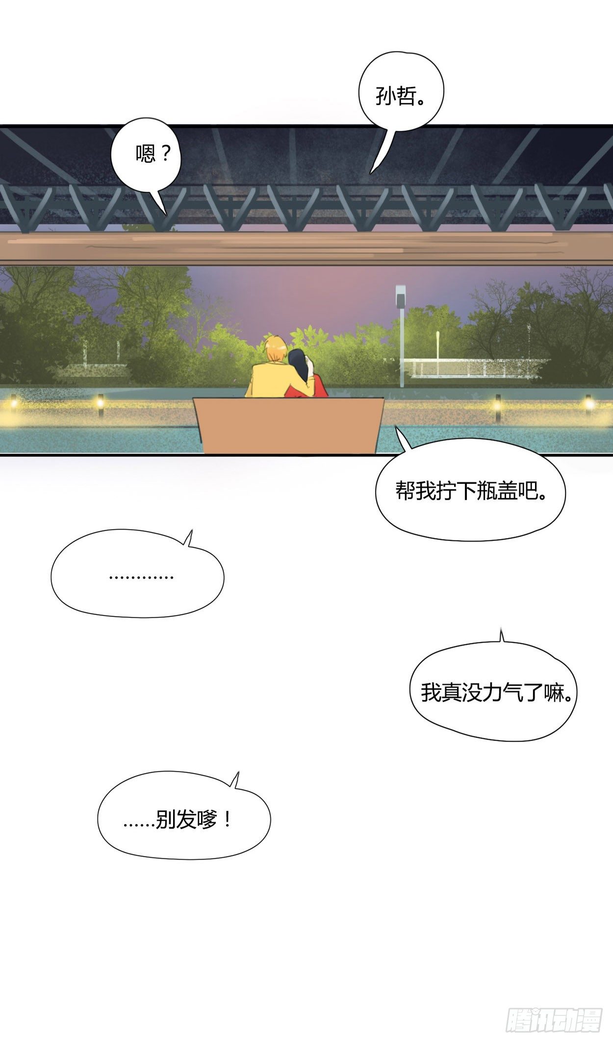 第11话 自爱-第12话