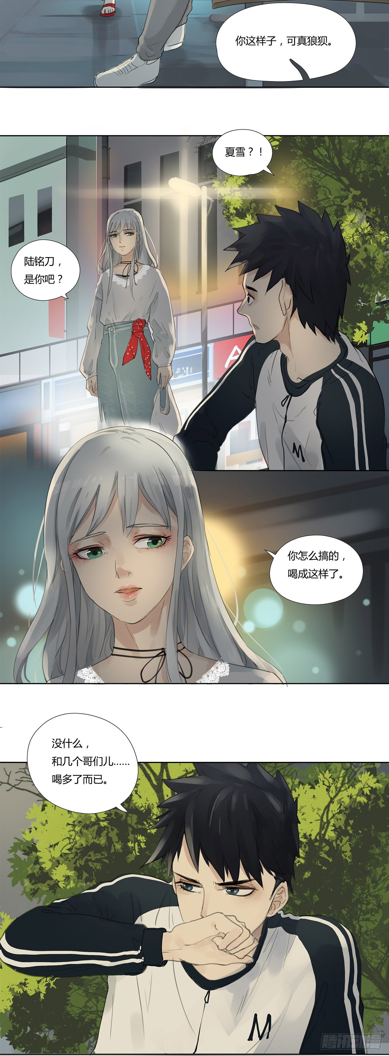 第13话 把家还-第14话