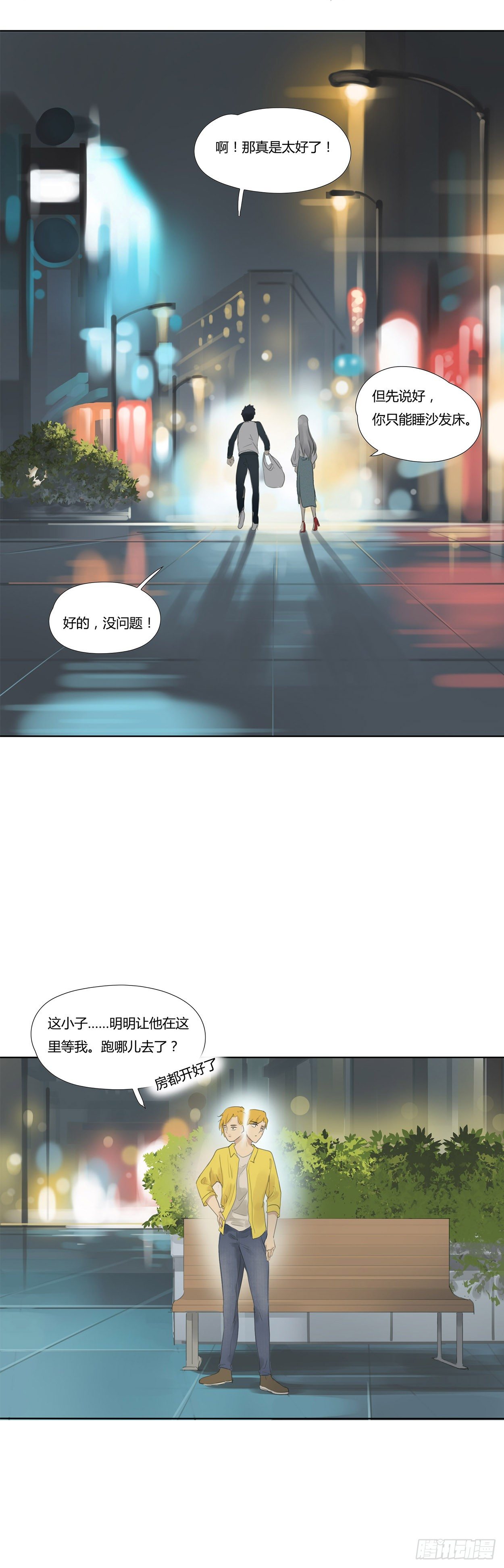 第13话 把家还-第14话