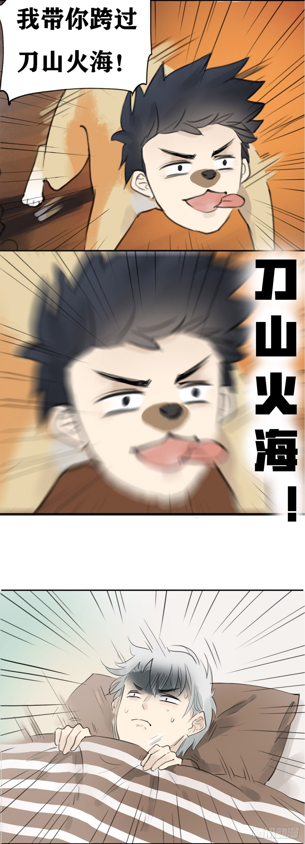 第17话 噩梦-第18话