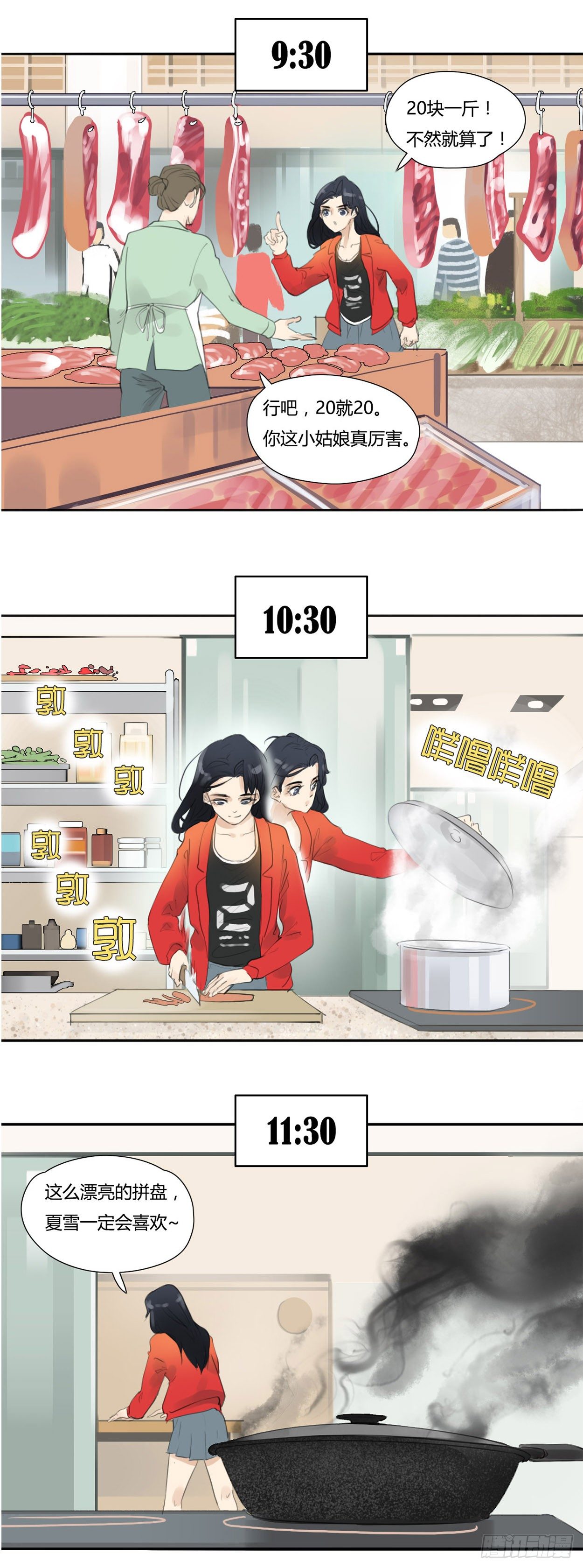第17话 噩梦-第18话